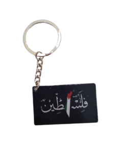 7) Palestine Arabic Keychain