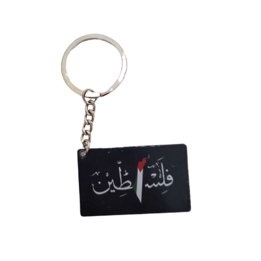 7) Palestine Arabic Keychain