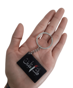 7) Palestine Arabic Keychain