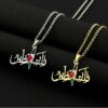 Palestine in Arabic Writing with Country National Flag Colours Necklace